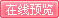 中国新通信 08年3期在线阅读